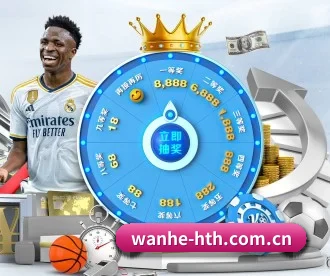 wanhe-hth.com.cn APP 深度功能